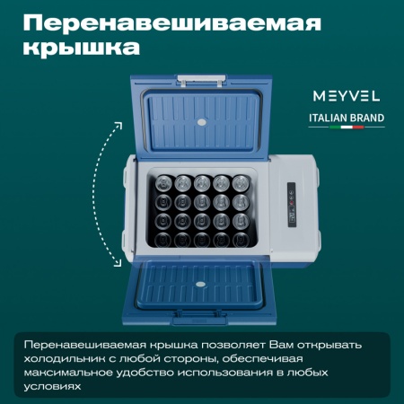 Компрессорный автохолодильник Meyvel AF-M15 (12/24V)